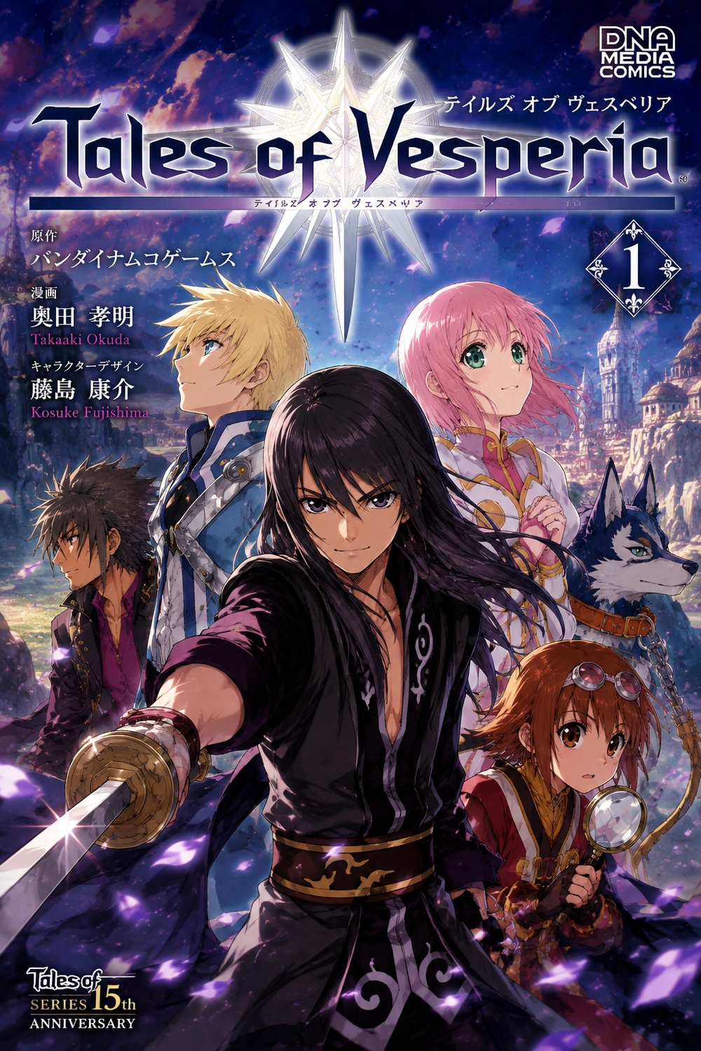 Tales of Vesperia cover