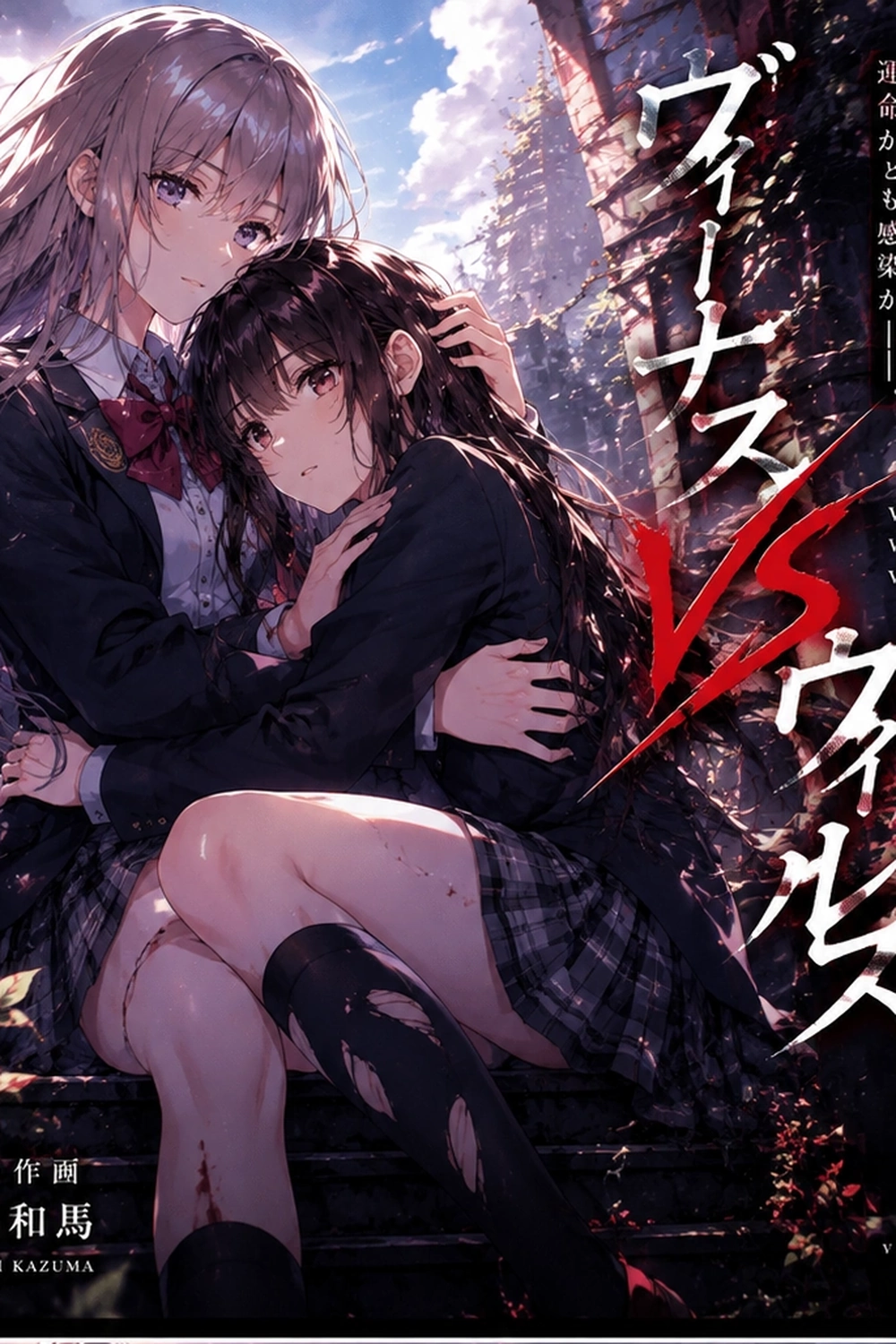 Venus Versus Virus cover