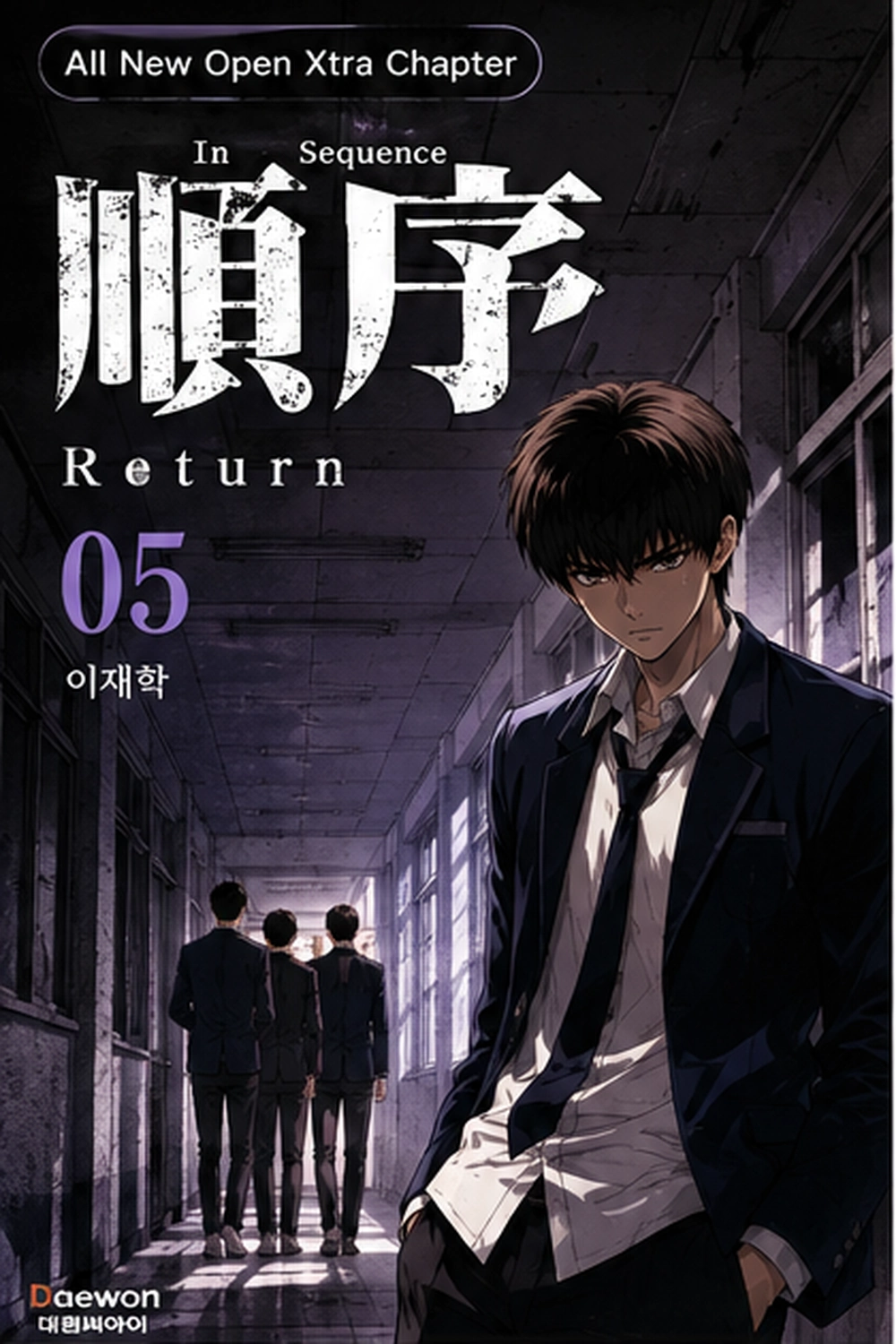Return cover
