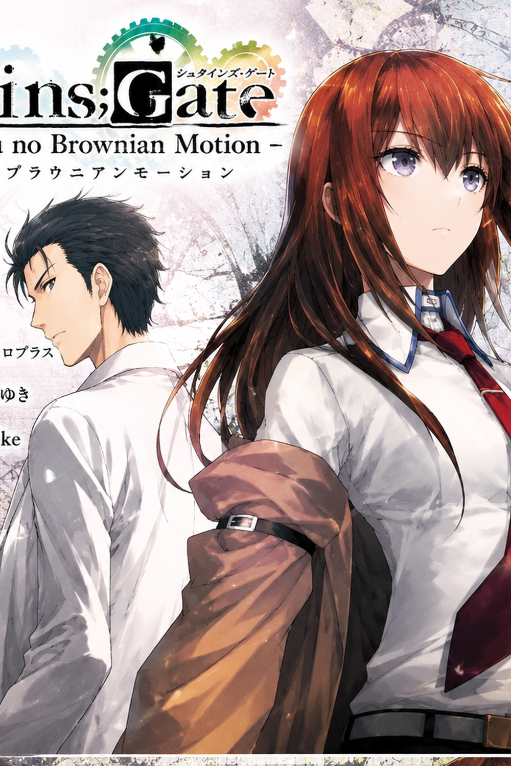 Steins;Gate - Onshuu no Brownian Motion cover