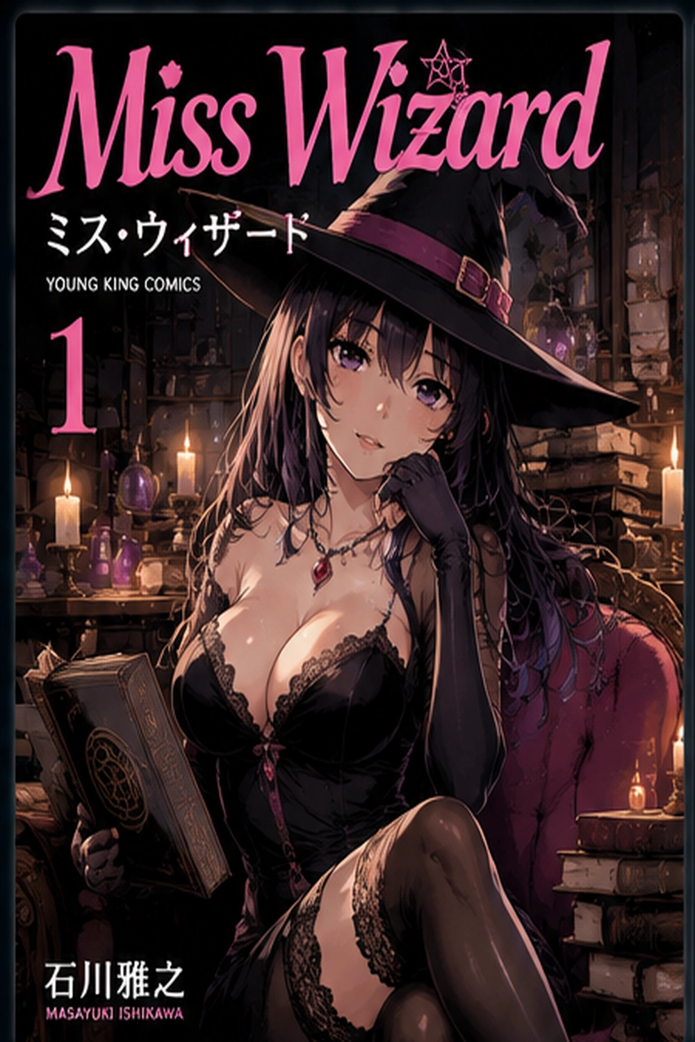 Miss Wizard cover