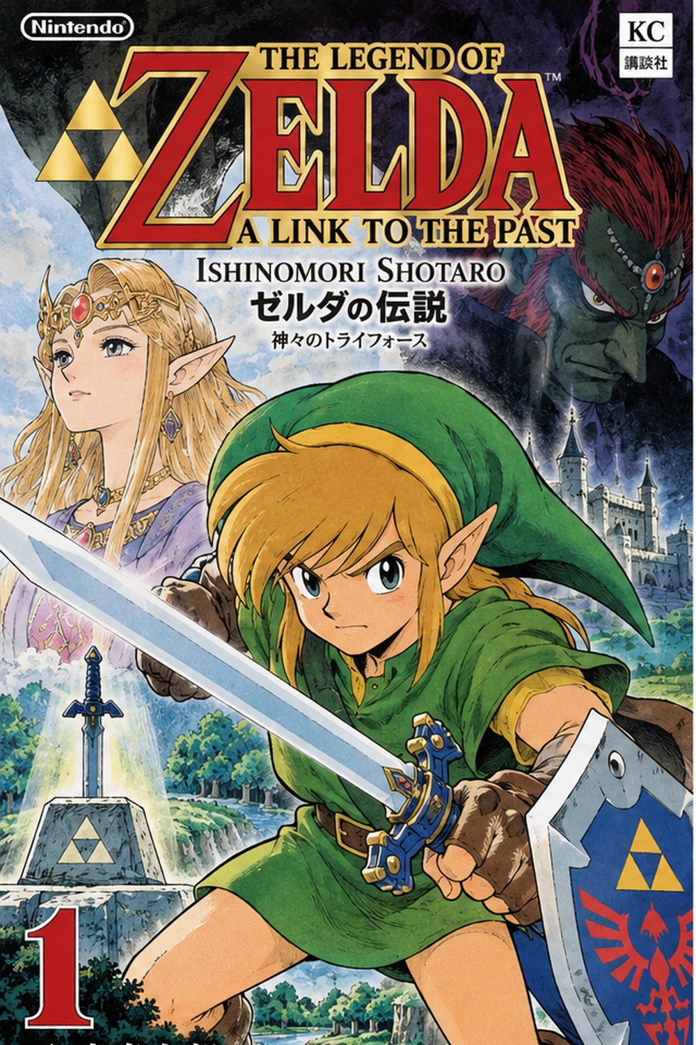 The Legend of Zelda: A Link to the Past cover