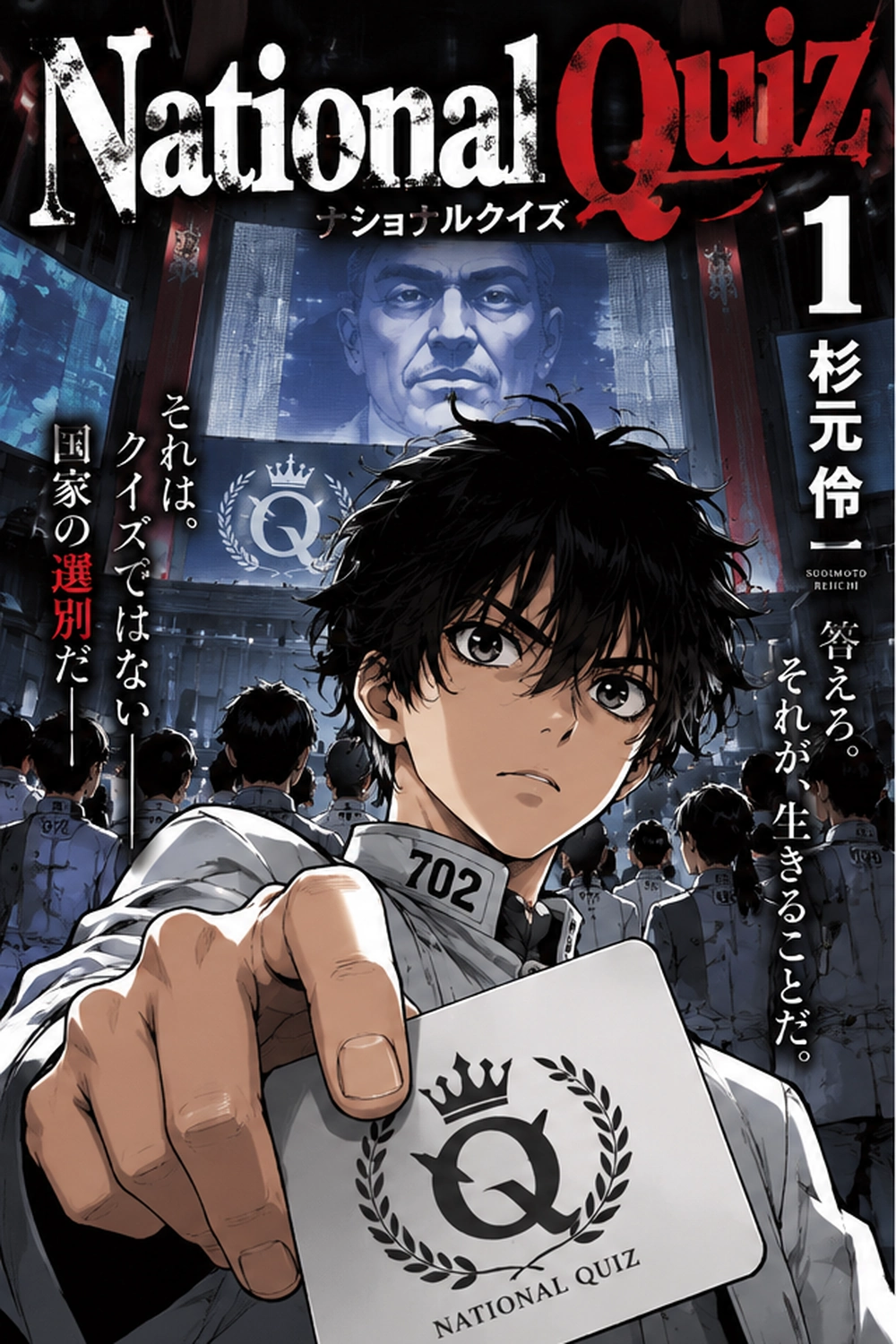 National Quiz cover