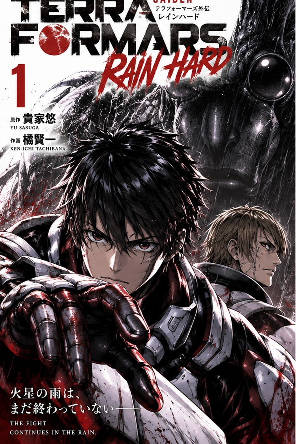 Terra Formars Gaiden - Rain Hard cover