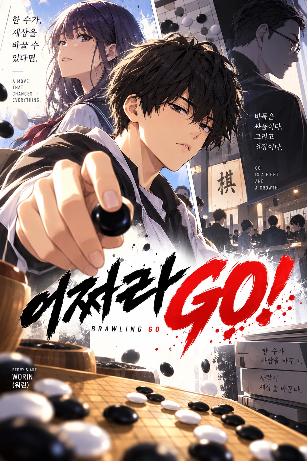 Brawling Go cover