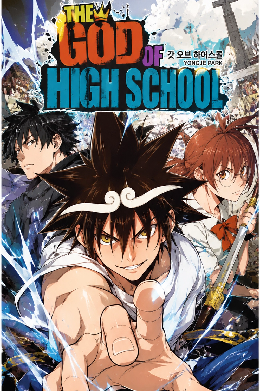 The God of High School cover