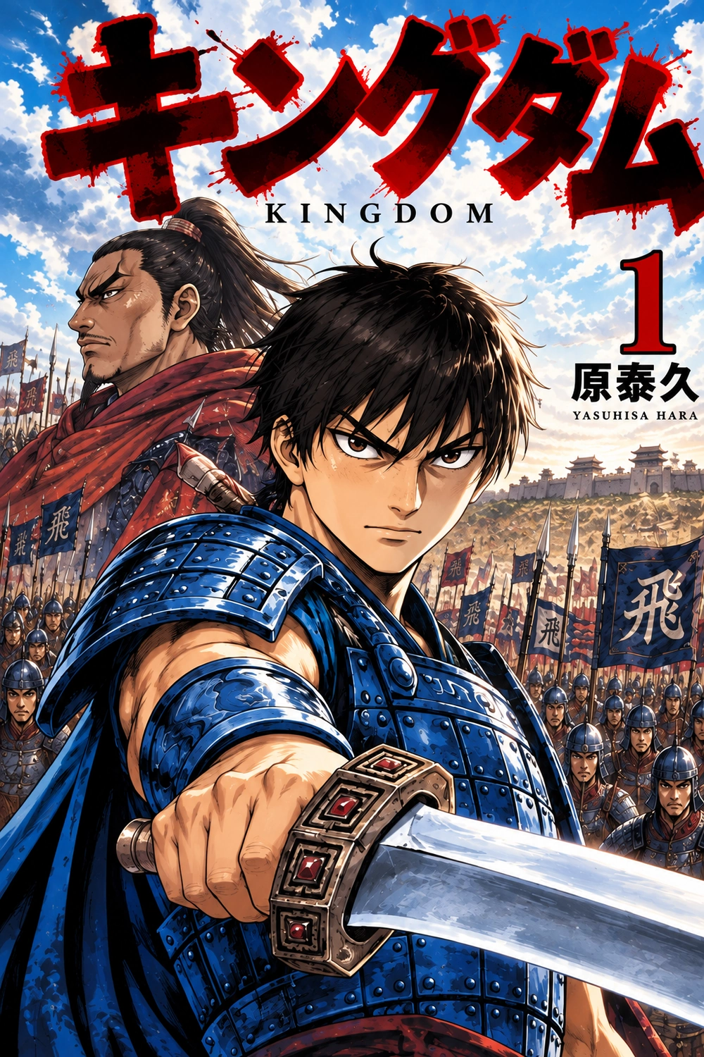 Kingdom cover