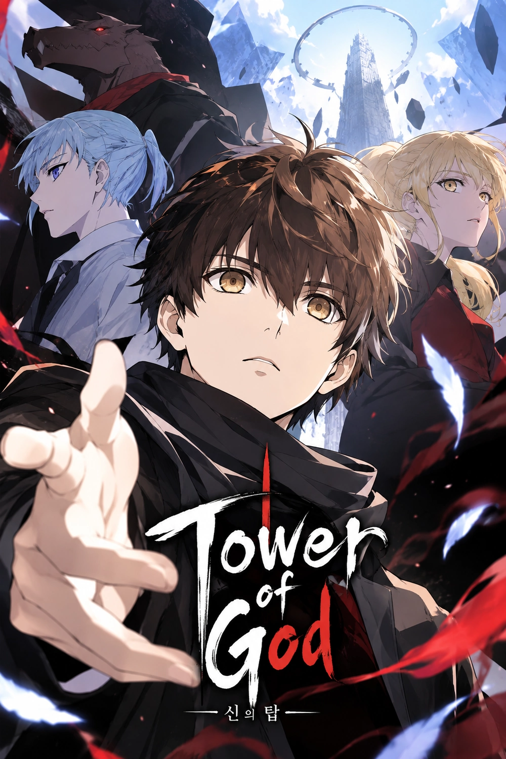 Tower of God cover